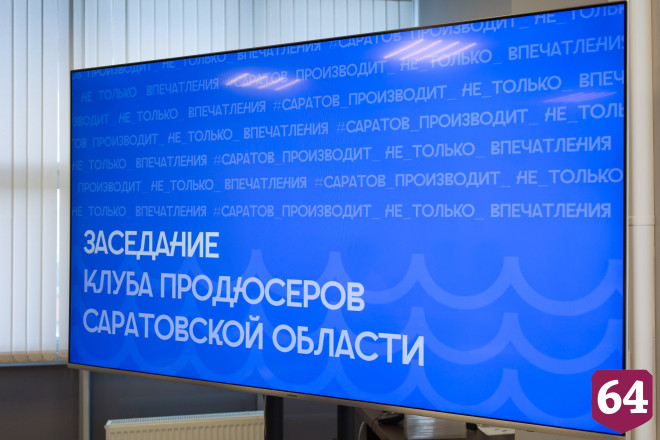 В Саратове разработают гастрономический гид