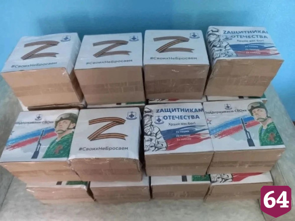 Областные депутаты помогают военнослужащим в зоне СВО